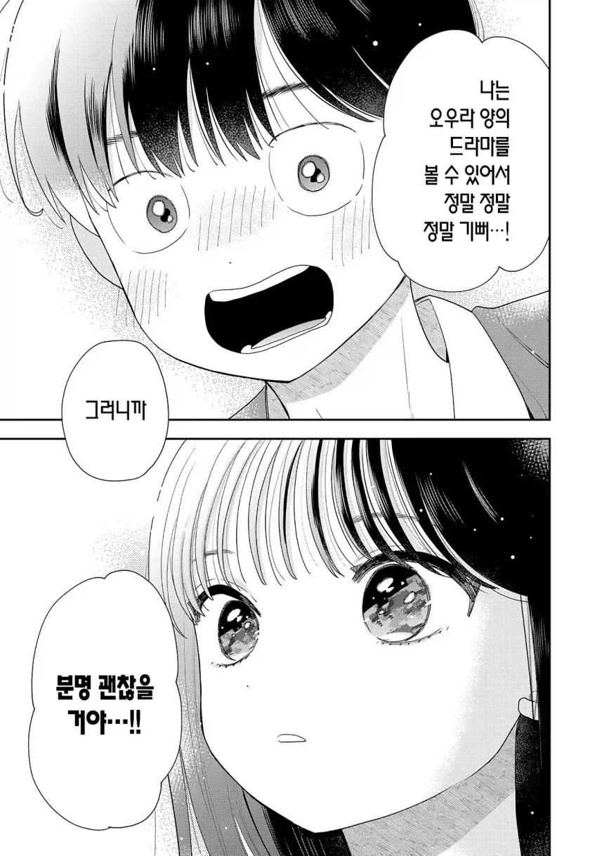 manga_76587799_aea9_004.webp