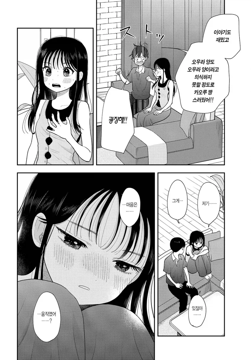 manga_76587799_aea9_006.webp