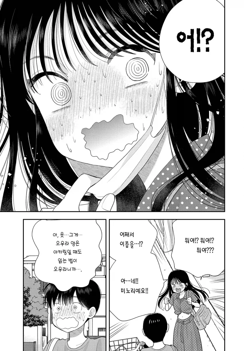 manga_76587799_aea9_011.webp