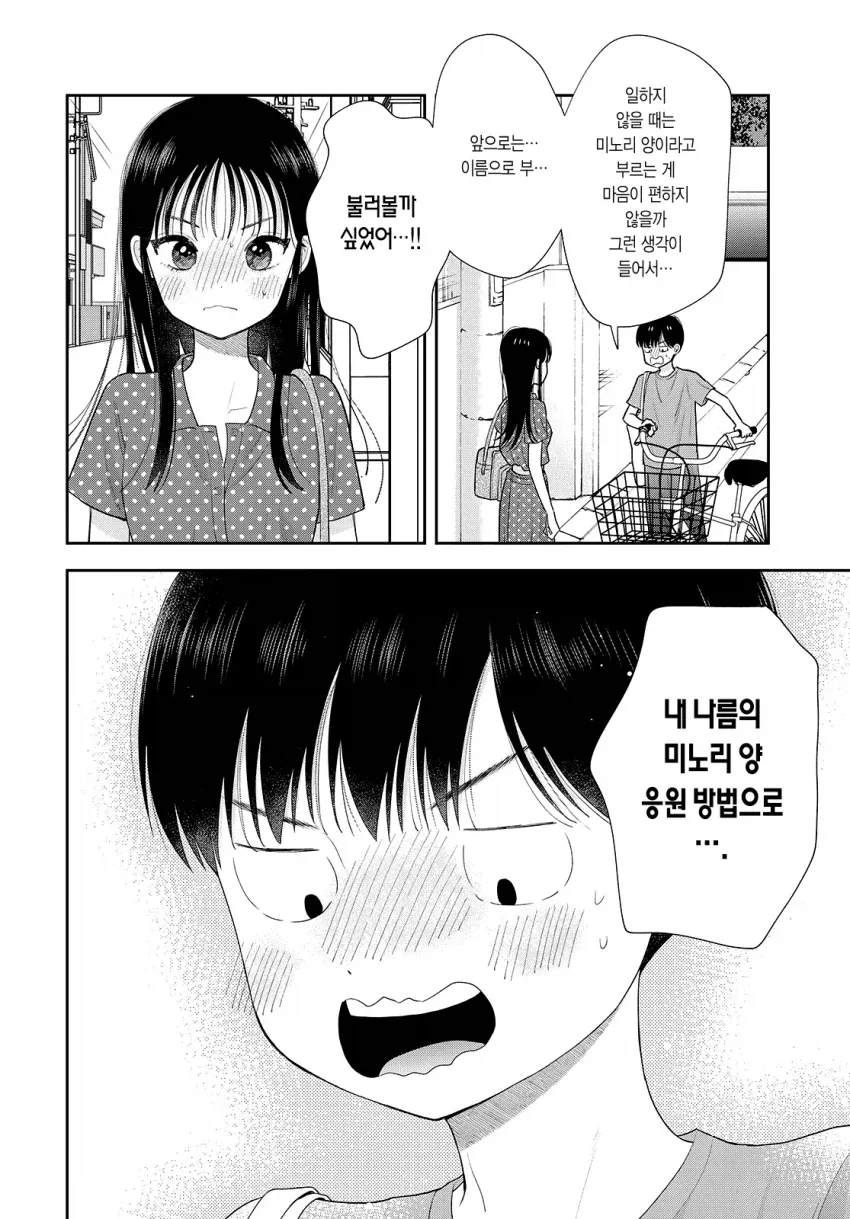 manga_76587799_aea9_012.webp