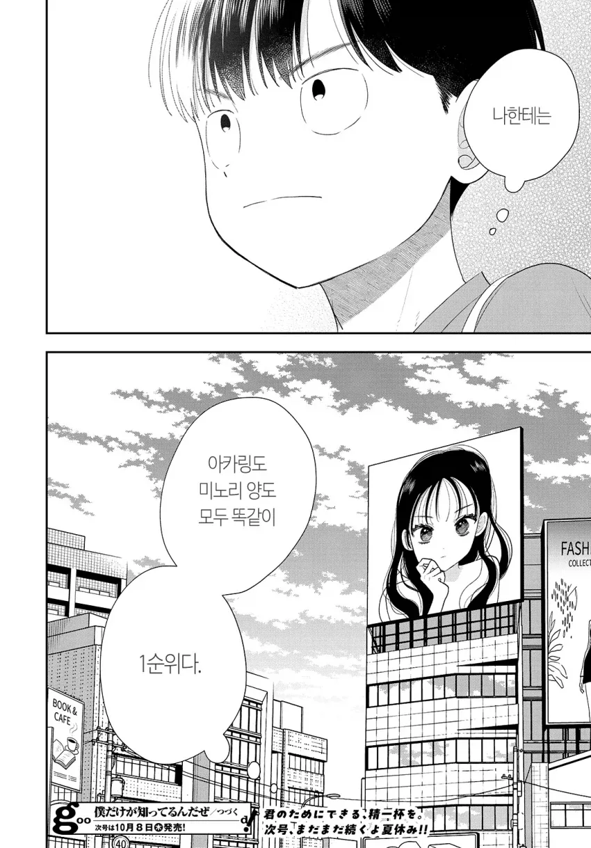 manga_76587799_aea9_013.webp
