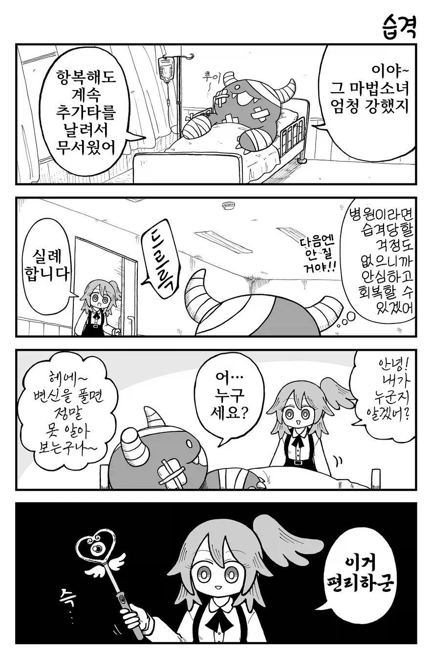 manga_76587978_6cec_001.webp
