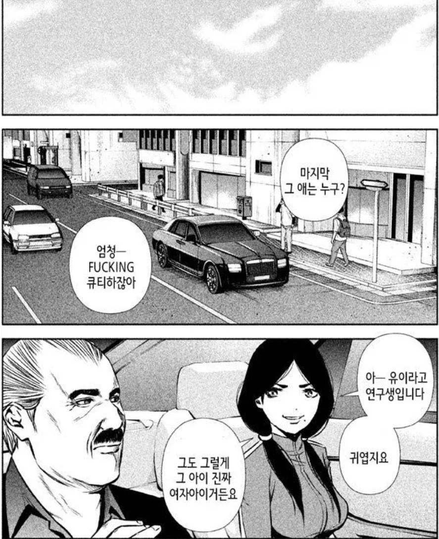 manga_76588260_23ff_001.webp
