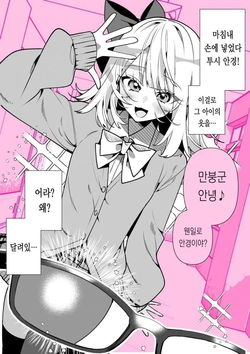 manga_76588352_ce96_001.webp