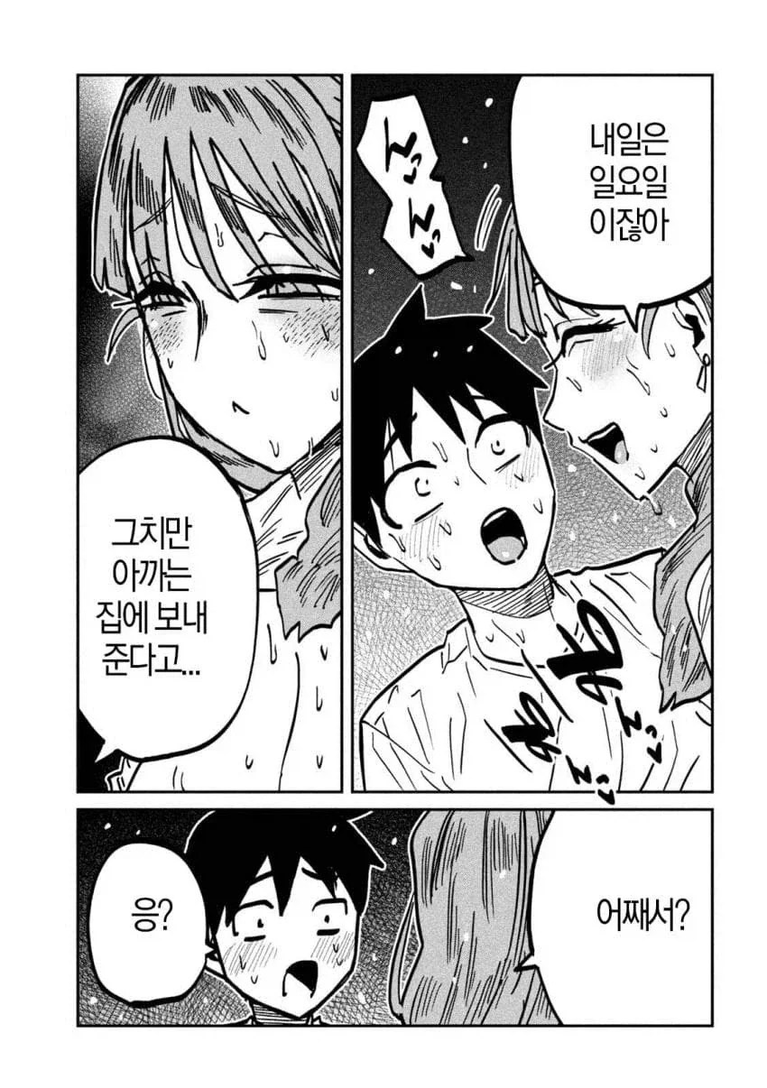 manga_76588881_d100_001.webp