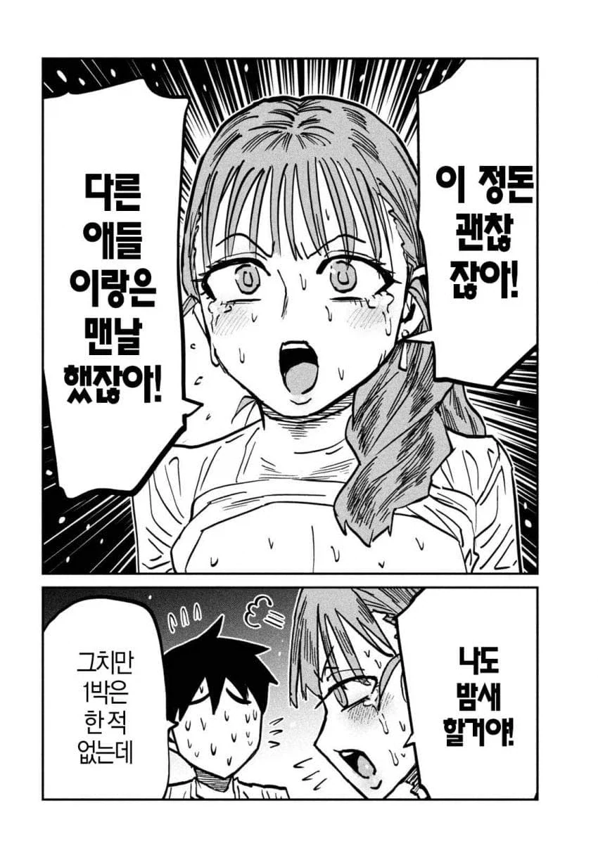 manga_76588881_d100_002.webp