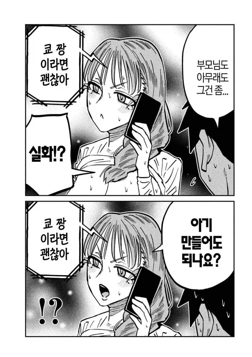 manga_76588881_d100_003.webp