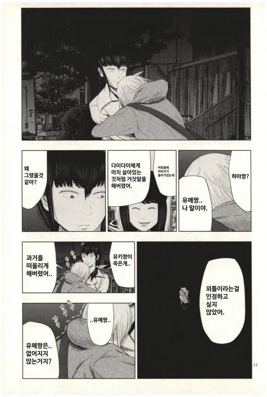 manga_76589158_6f8b_001.webp