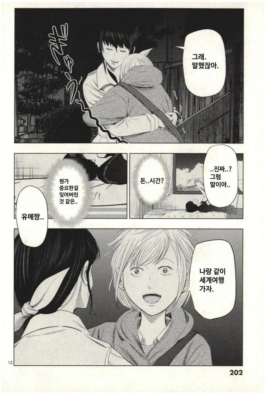 manga_76589158_6f8b_002.webp