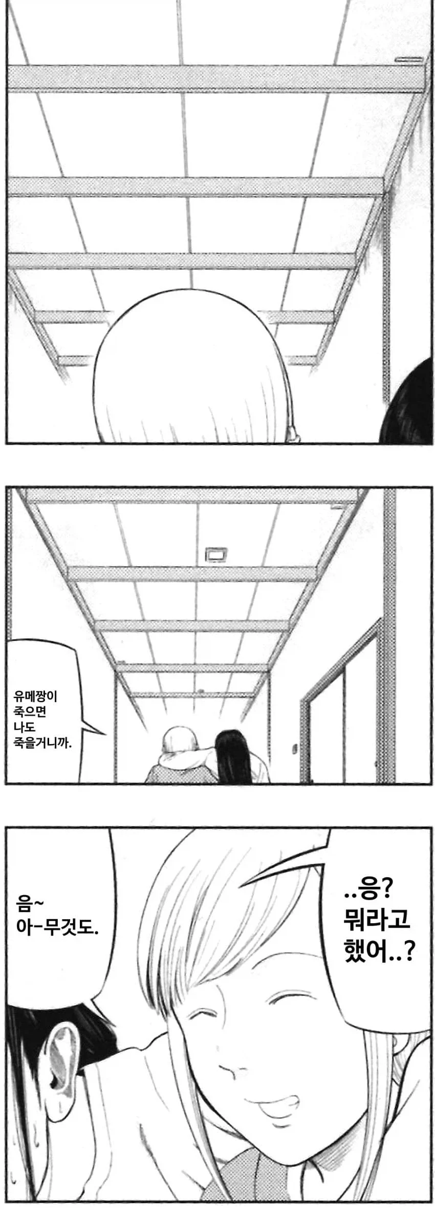 manga_76589158_6f8b_003.webp