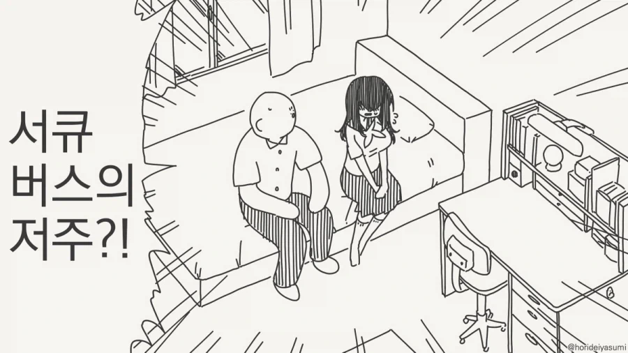manga_76589198_3b7a_001.webp