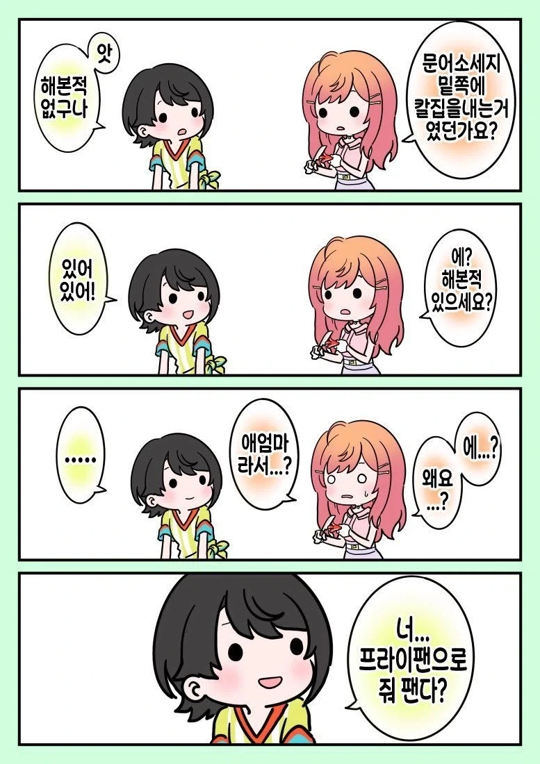 manga_76589355_c653_001.webp