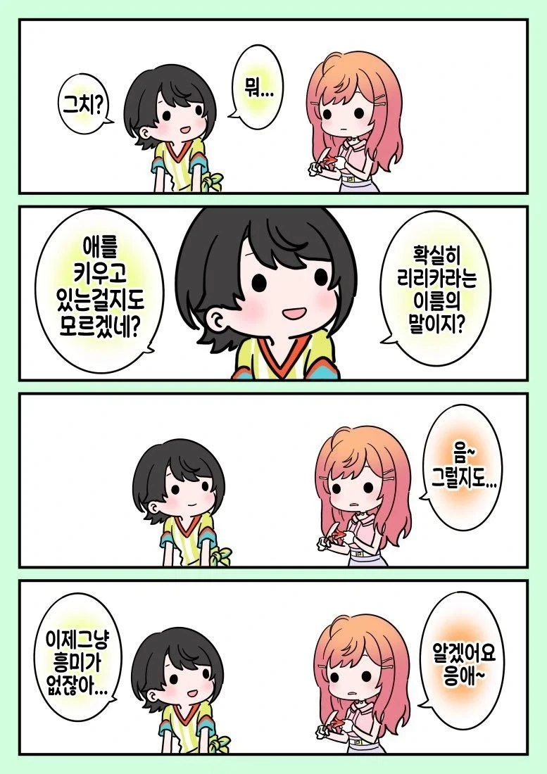 manga_76589355_c653_002.webp