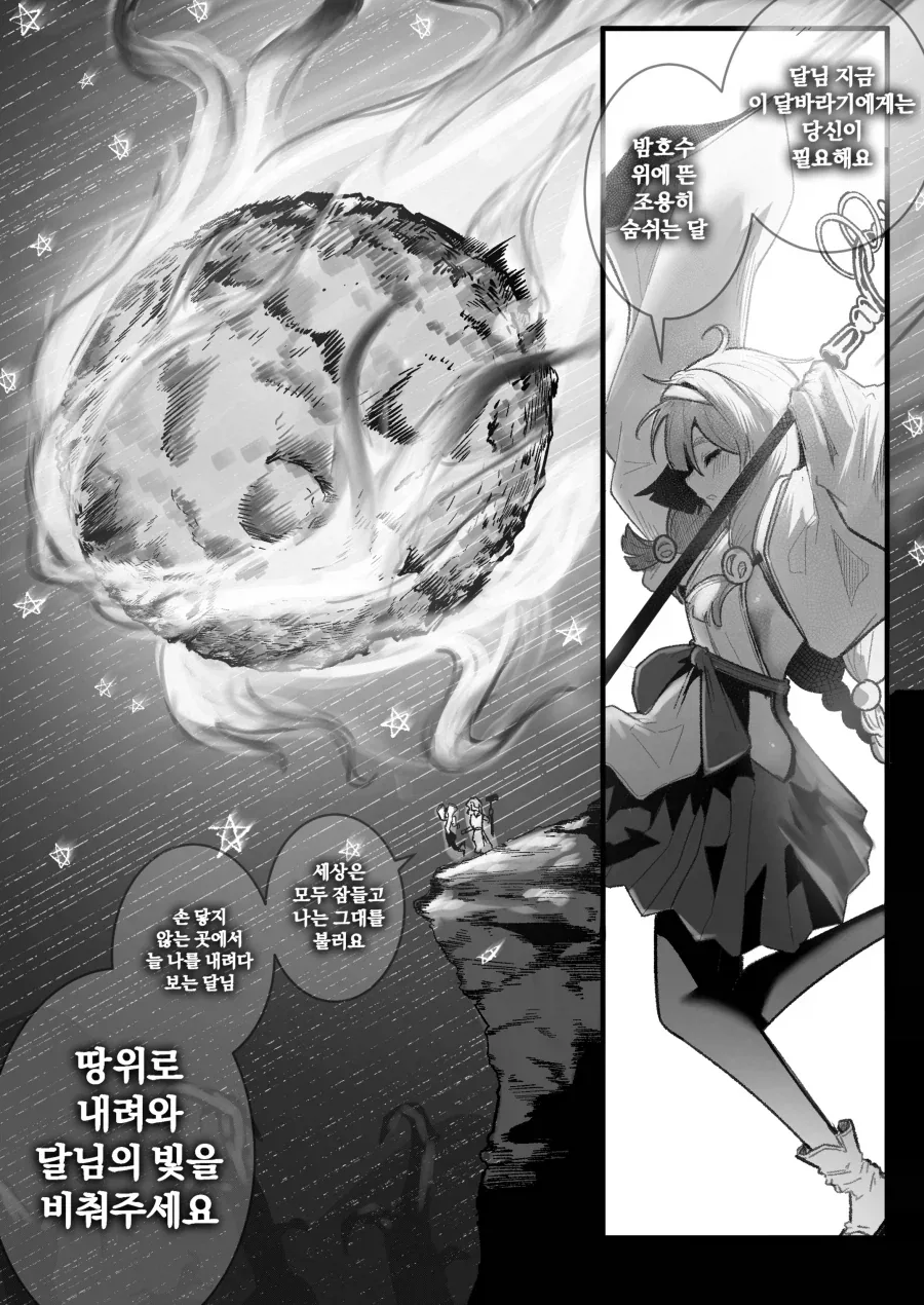 manga_76589997_7481_004.webp