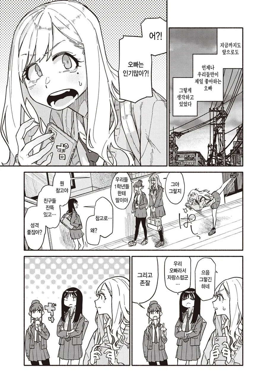 manga_76590706_fb8d_003.webp