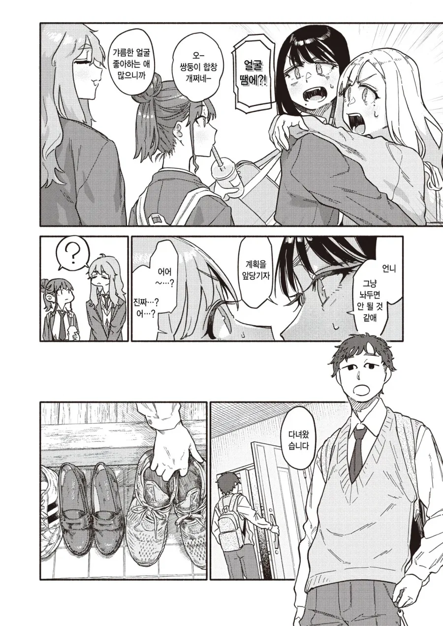 manga_76590706_fb8d_004.webp