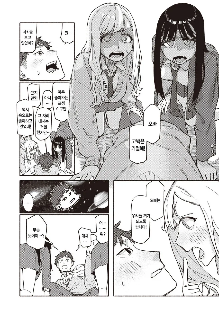 manga_76590706_fb8d_006.webp