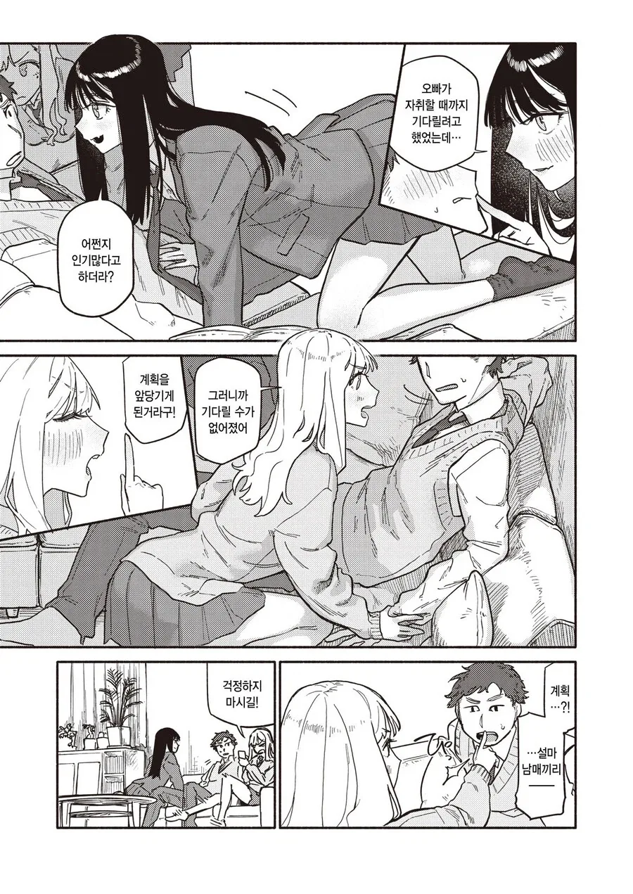 manga_76590706_fb8d_007.webp