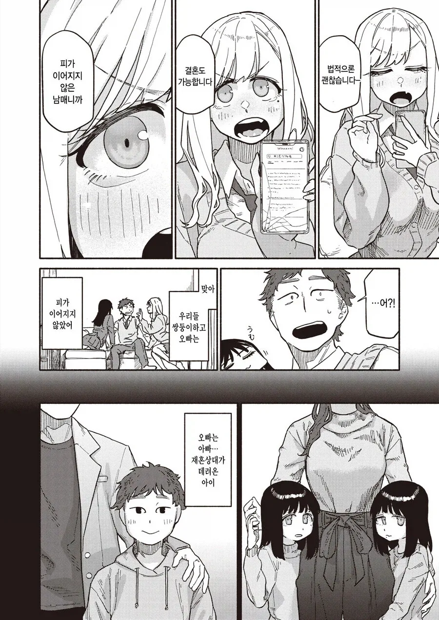 manga_76590706_fb8d_008.webp
