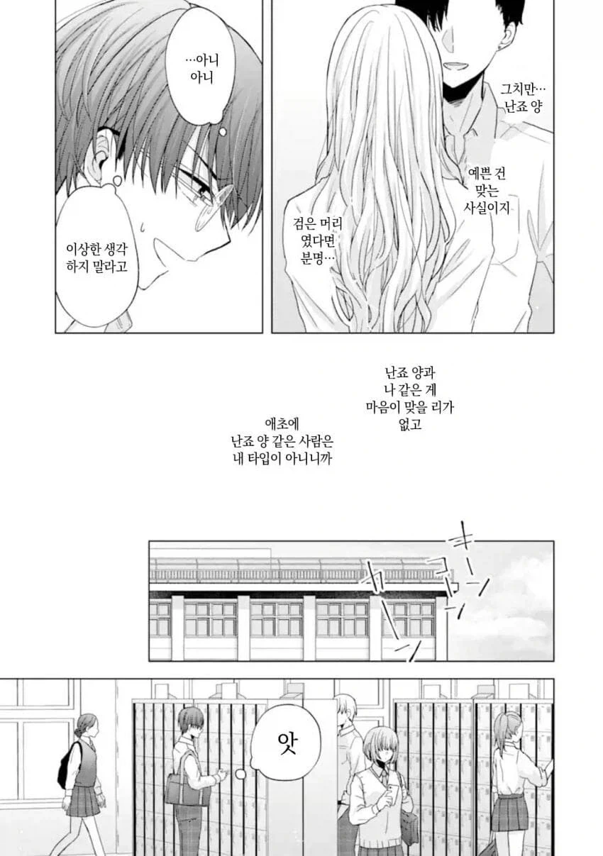 manga_76591501_0c62_007.webp