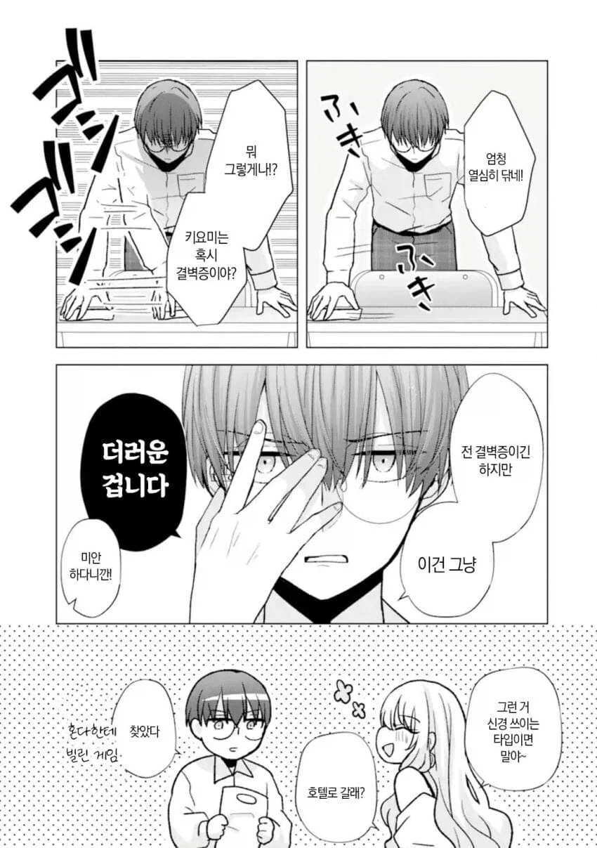manga_76591501_0c62_015.webp
