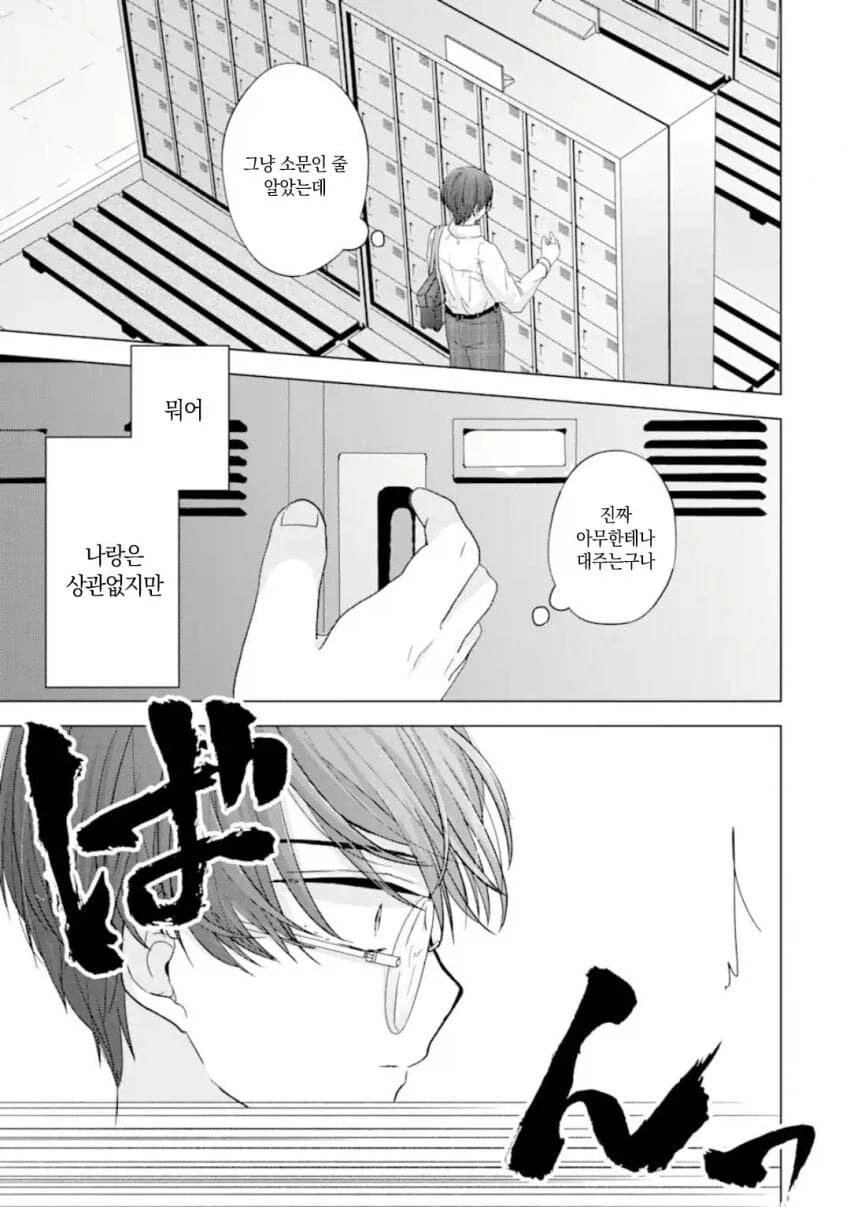 manga_76591501_0c62_017.webp