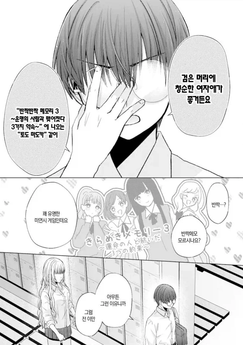 manga_76591501_0c62_021.webp
