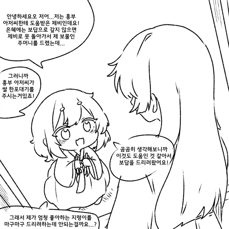 manga_76591626_9c31_007.webp