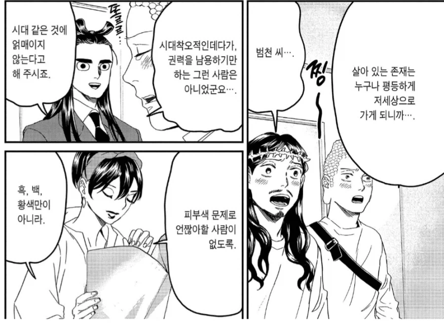 manga_76591813_b627_001.webp