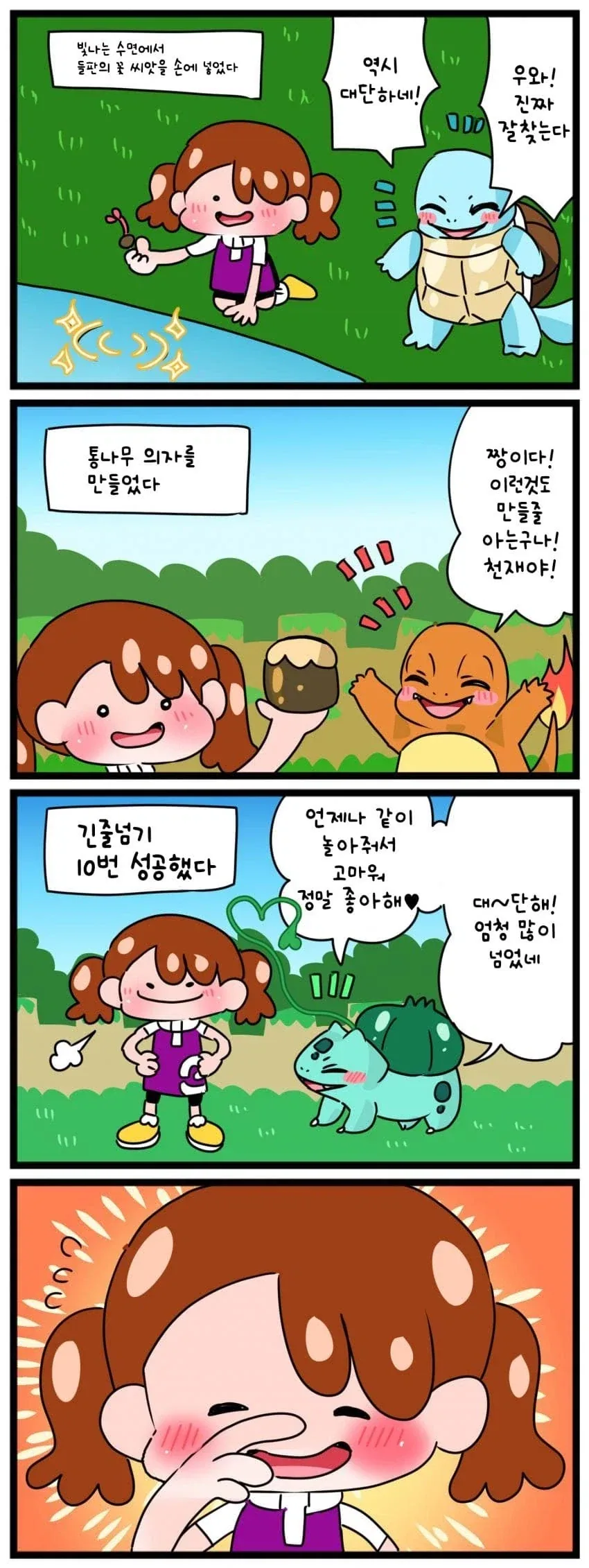 manga_76591822_3b9f_002.webp