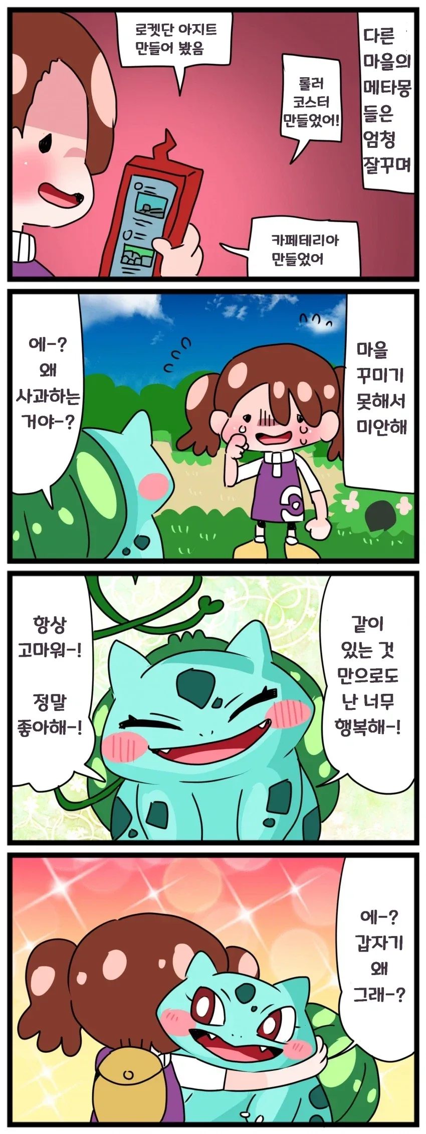 manga_76591822_3b9f_003.webp