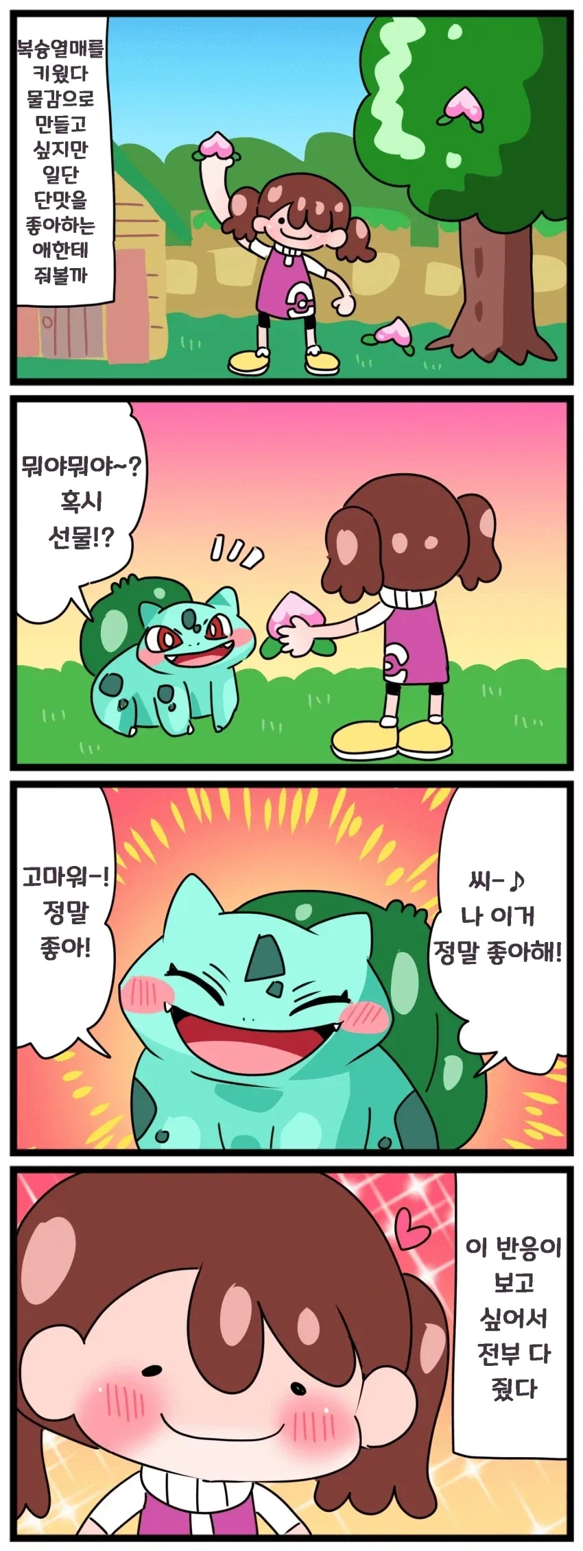 manga_76591822_3b9f_004.webp