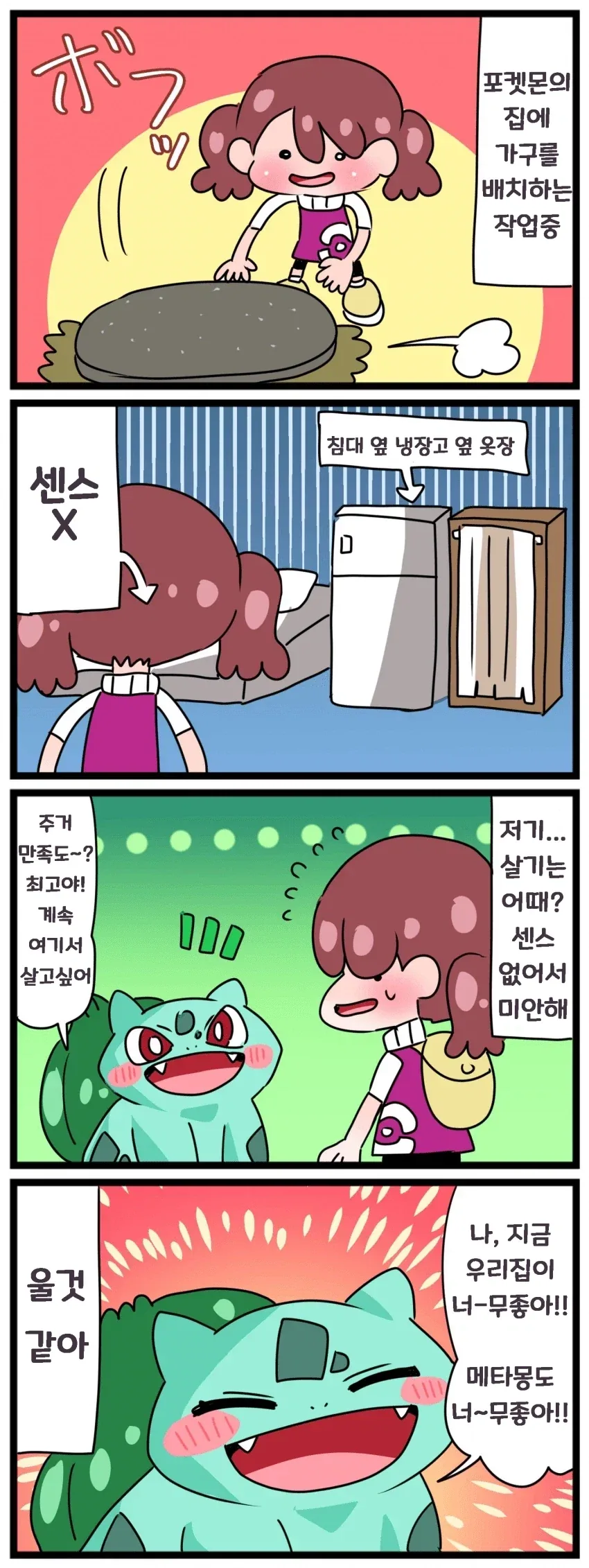 manga_76591822_3b9f_005.webp