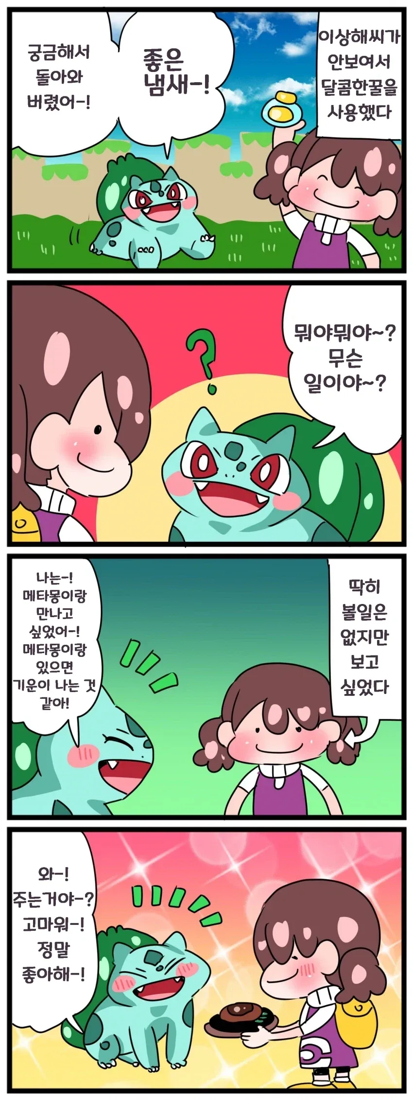 manga_76591822_3b9f_006.webp