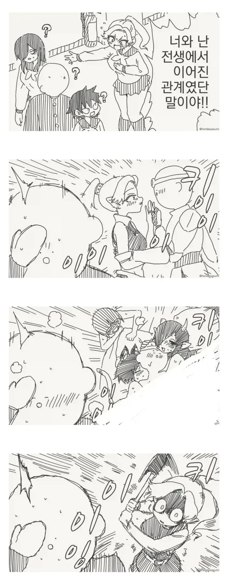manga_76592125_7128_001.webp