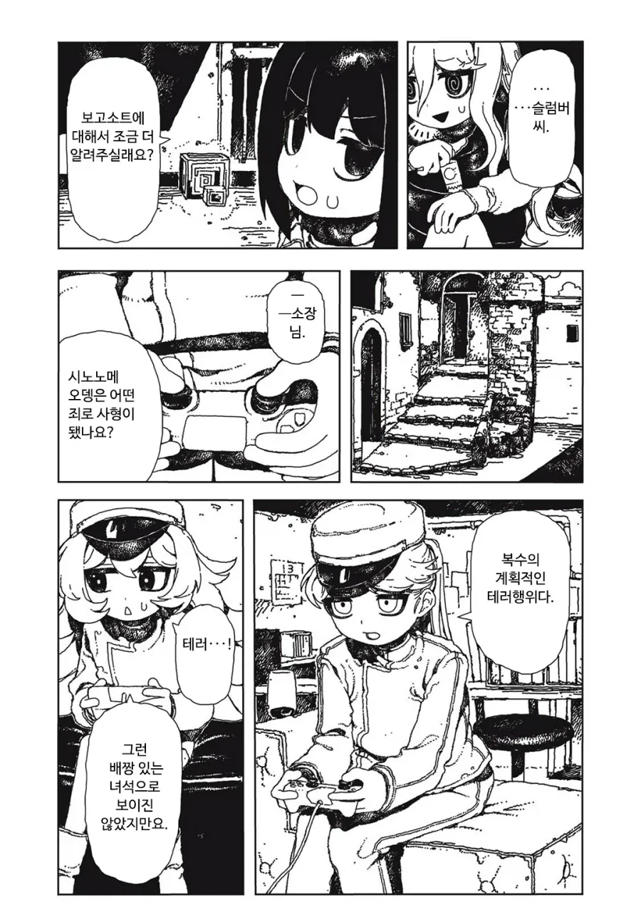 manga_76592486_d9e3_003.webp