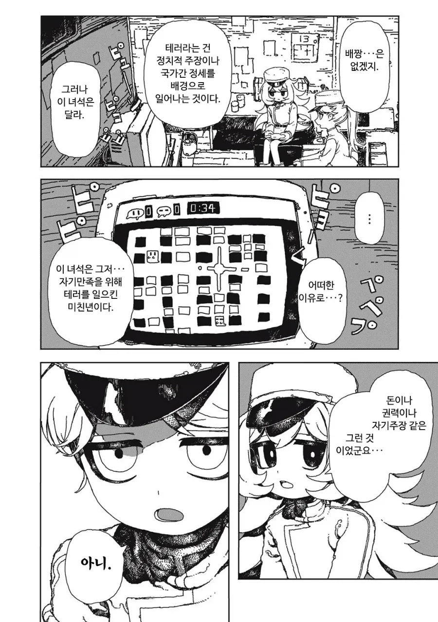 manga_76592486_d9e3_004.webp