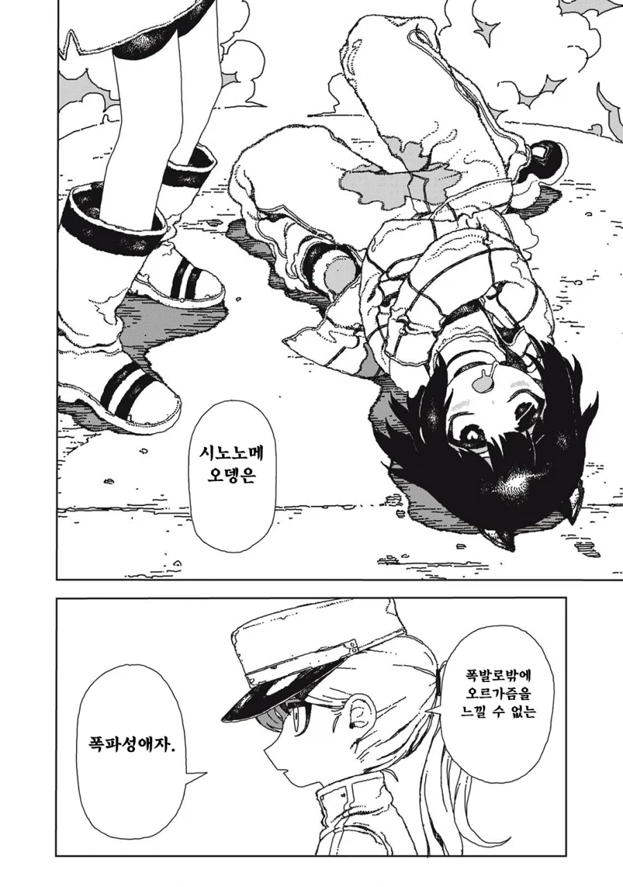 manga_76592486_d9e3_007.webp