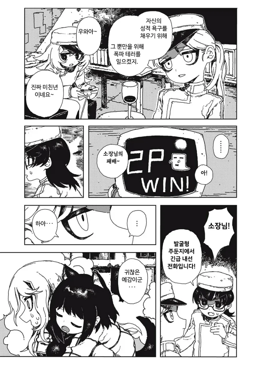 manga_76592486_d9e3_008.webp