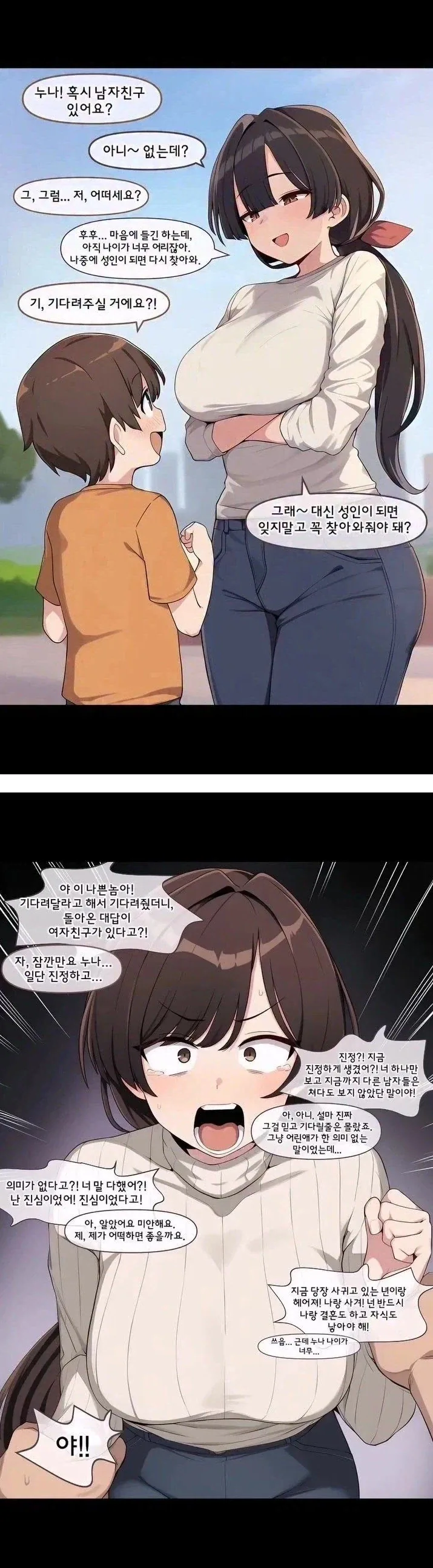 manga_76592823_2c6c_001.webp