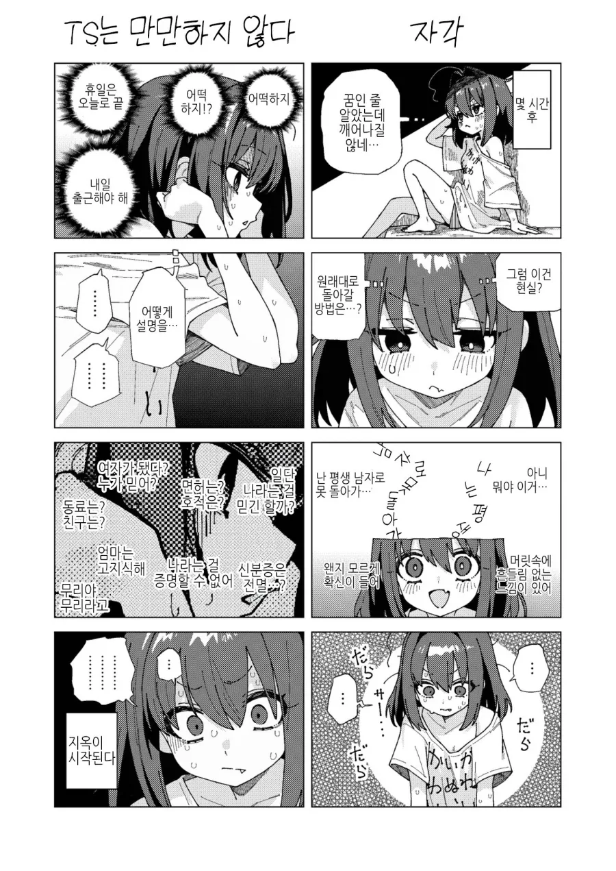 manga_76593692_7845_003.webp