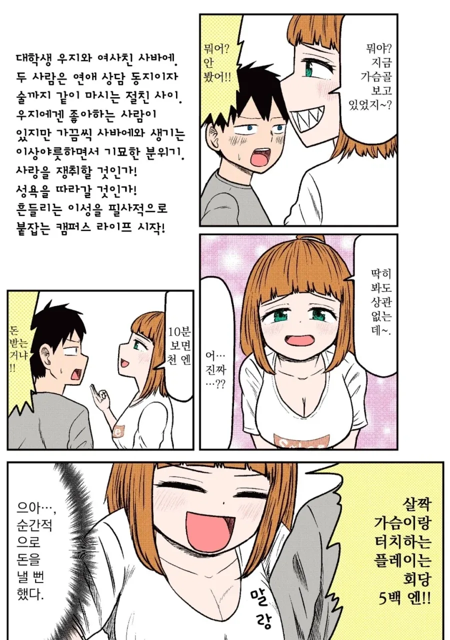 manga_76593879_4a10_001.webp