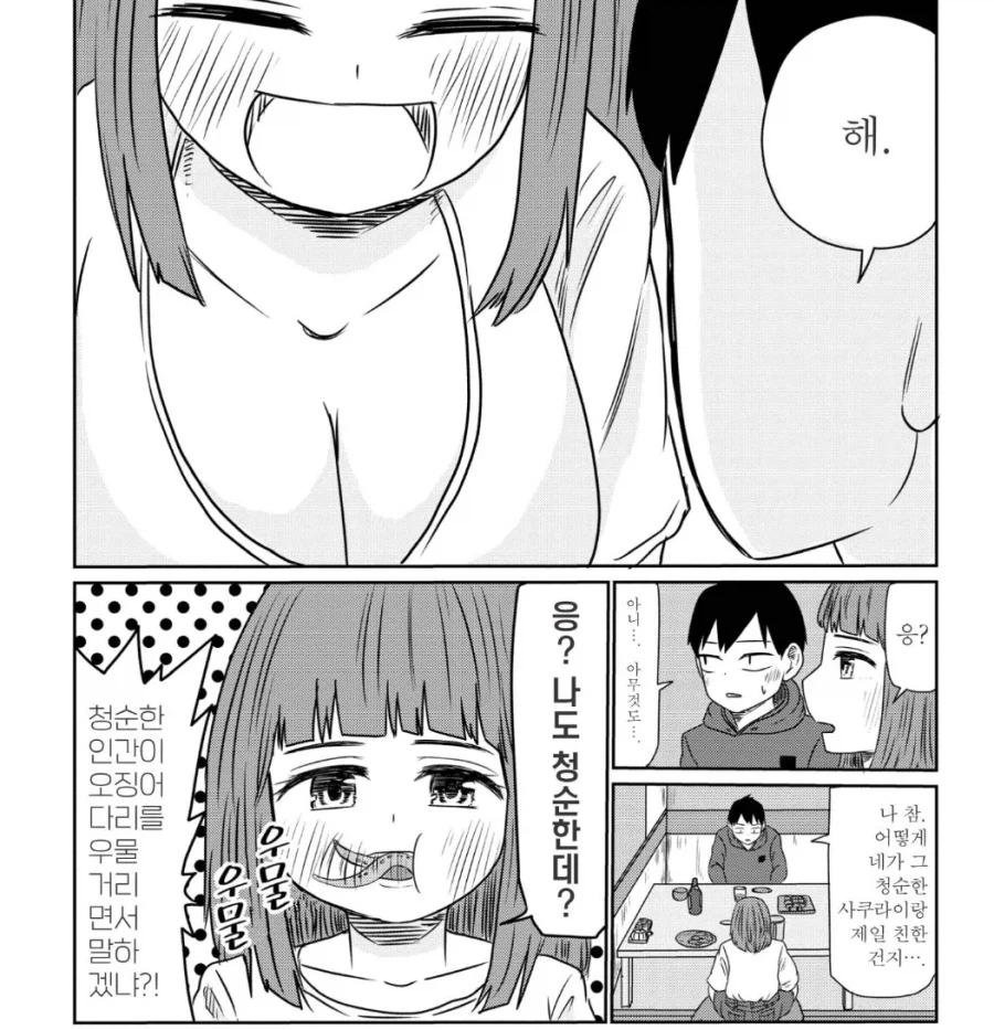 manga_76593879_4a10_002.webp