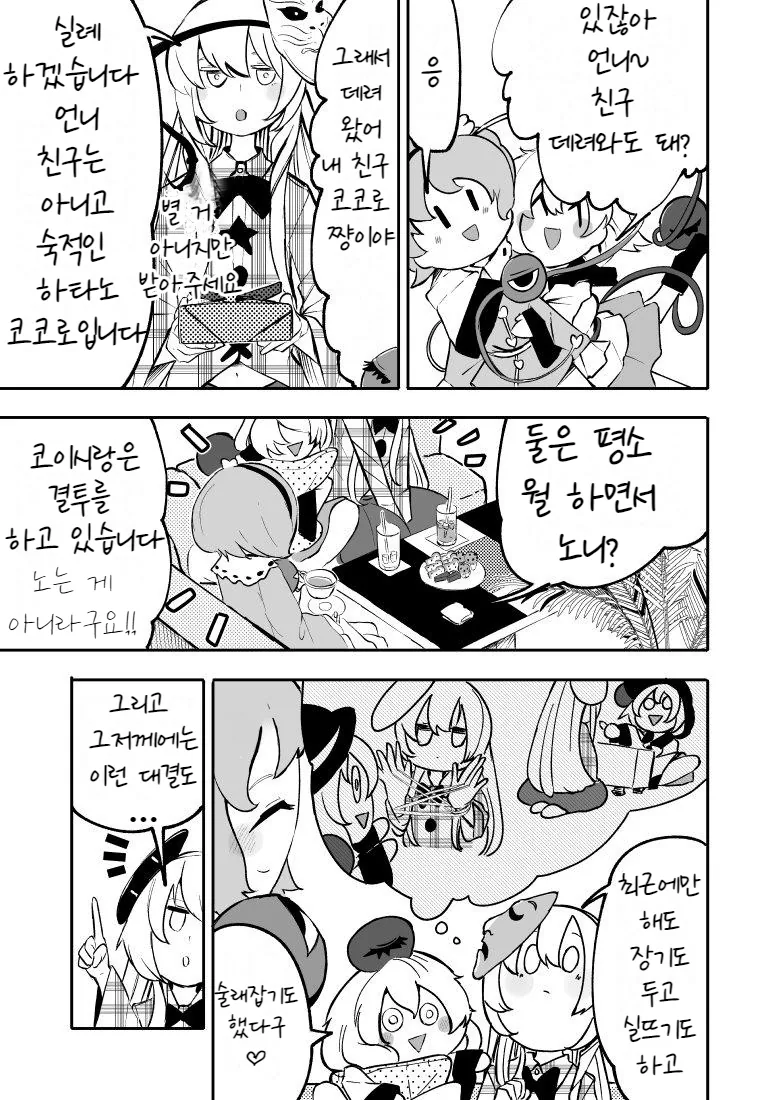 manga_775500_001.webp
