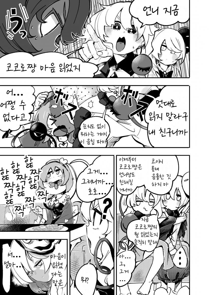 manga_775500_003.webp