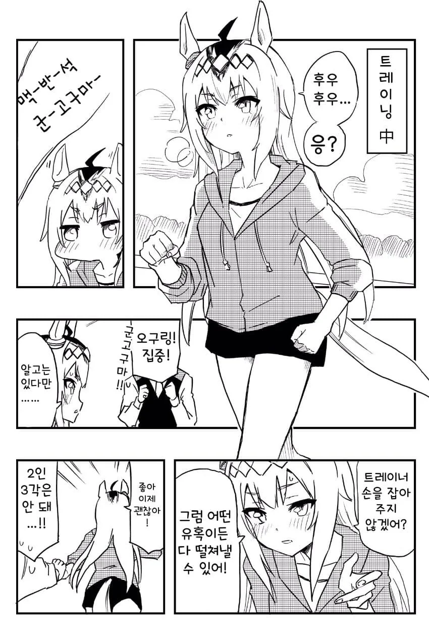 manga_812758_001.webp