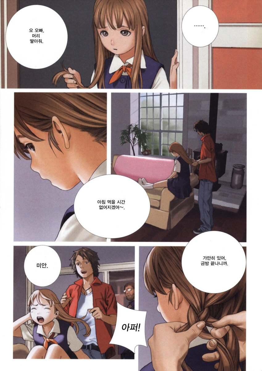manga_878661_003.webp