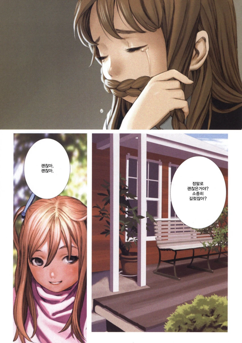 manga_878661_007.webp