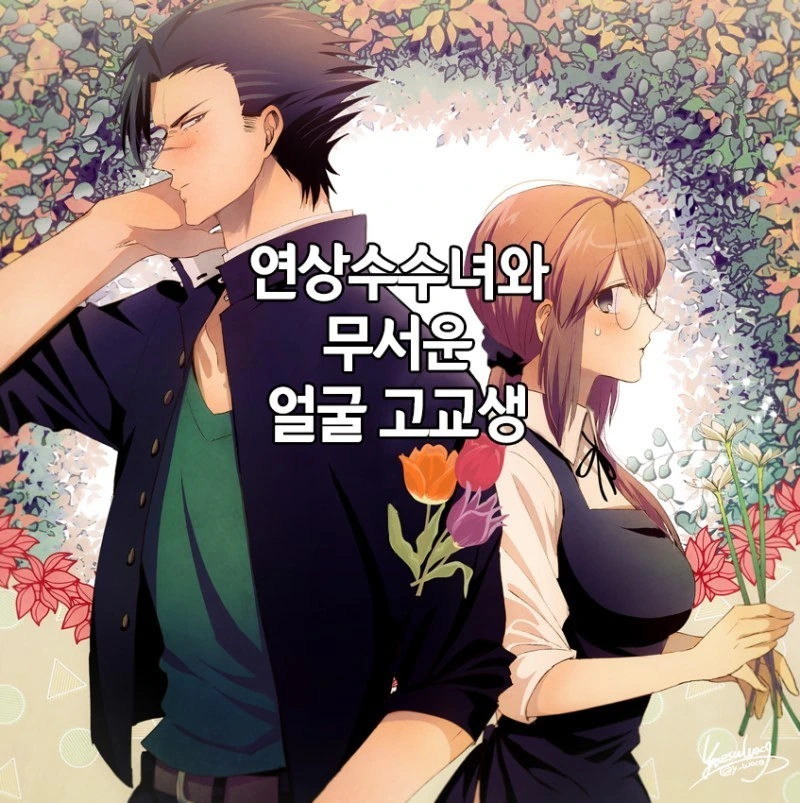 manga_888550_001.webp
