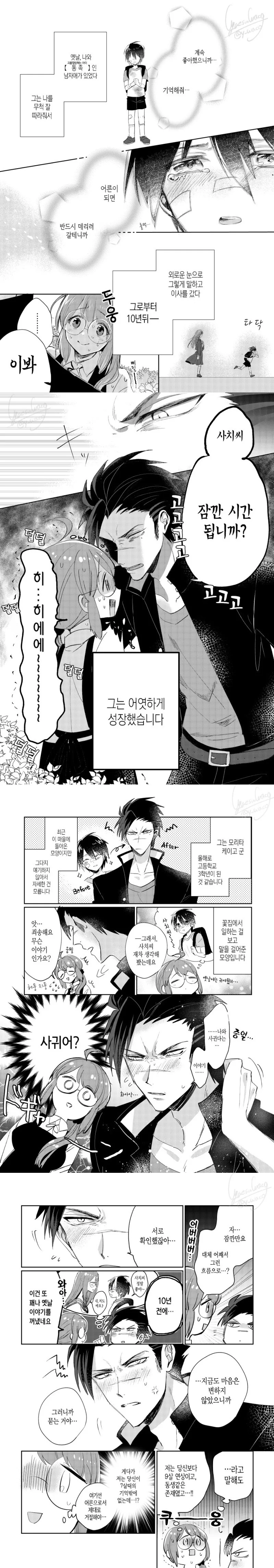 manga_888550_002.webp